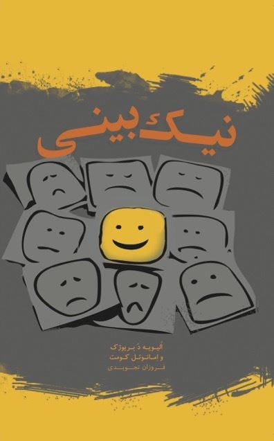 Picture of نیک‌بینی