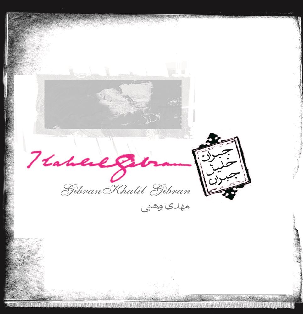 Picture of گنجینه خرد