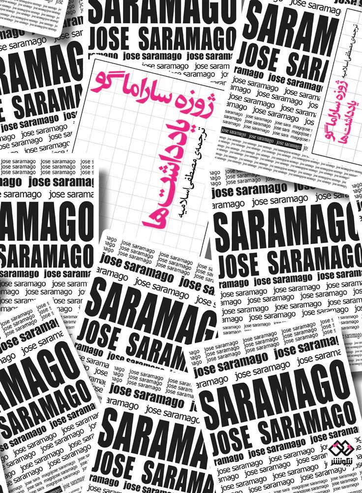 Picture of یادداشت‌ها: سپتامبر 2008 تا اوت 2009