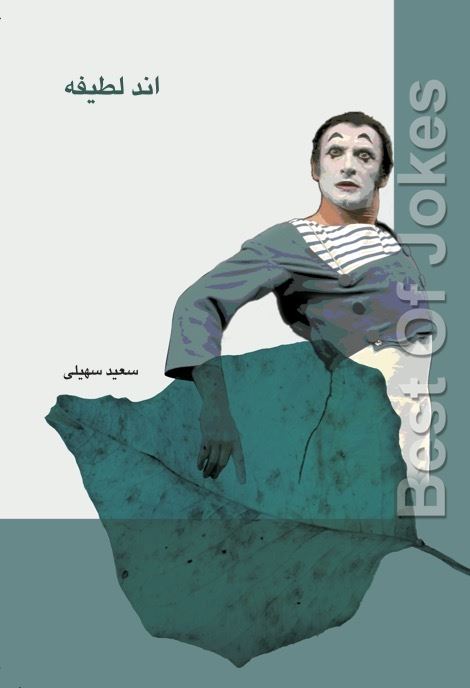 Picture of اند لطیفه