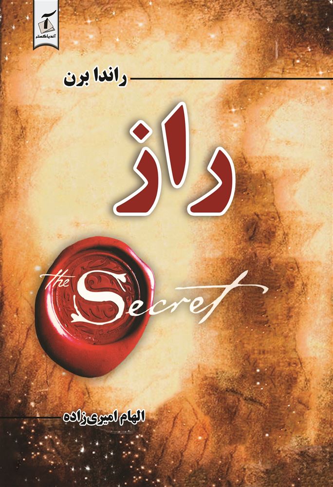 Picture of راز