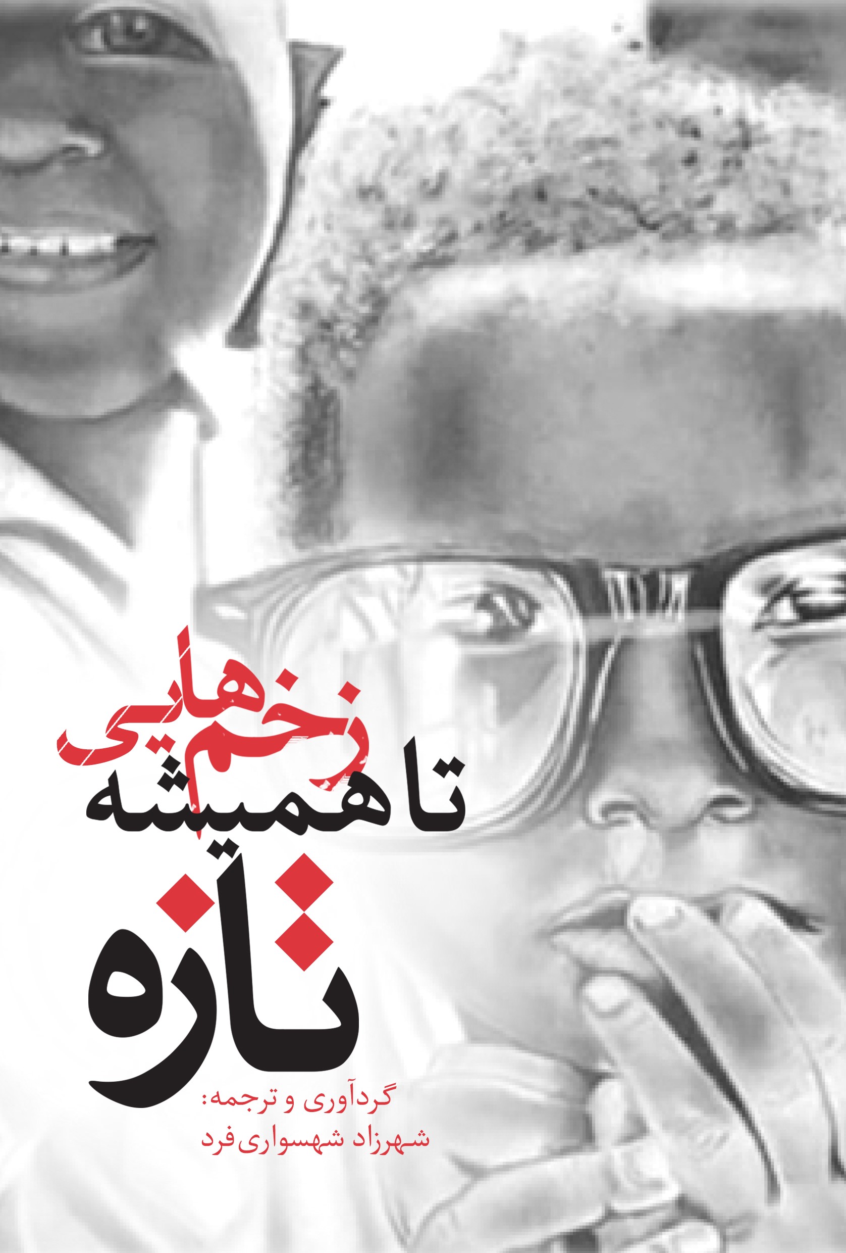 Picture of زخم‌هایی تا همیشه تازه