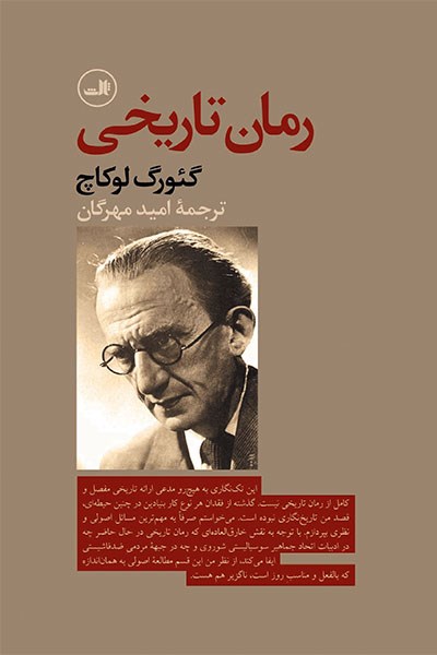 Picture of رمان تاریخی