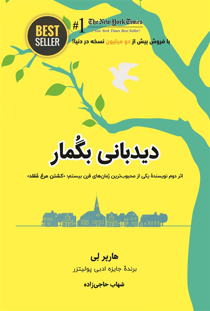 ذهن آویز/دیدبانی بگمار/Cover.jpg