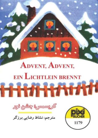 مهرراوش/کریسمس جشن نور/cover.jpg