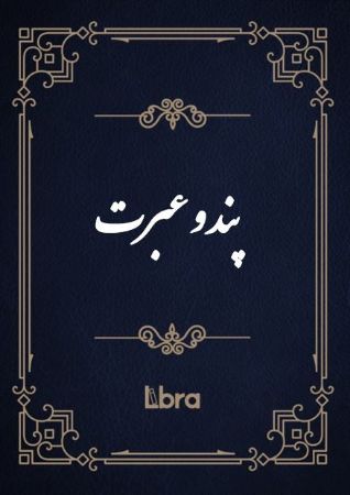 Iranian-Islamic Manuscripts